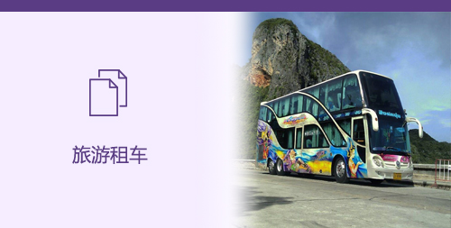 青海旅游服務(wù)