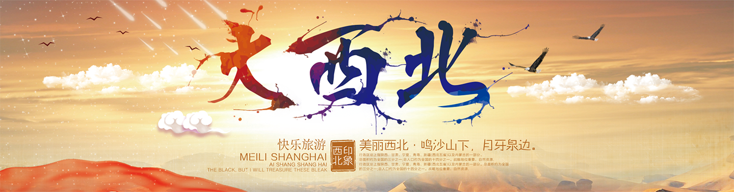 青海旅游服務(wù)