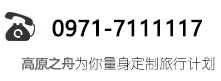 青海旅游景點(diǎn)